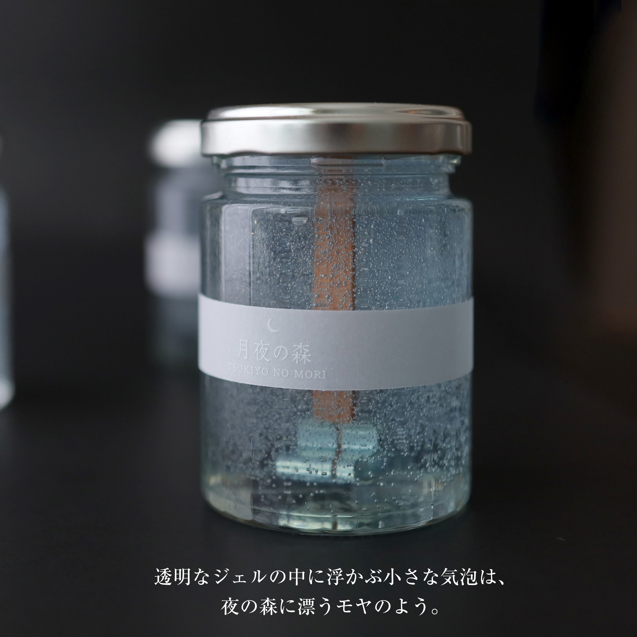 月夜の森｜焚火のような音と月夜の森をイメージした木芯アロマキャンドルの画像