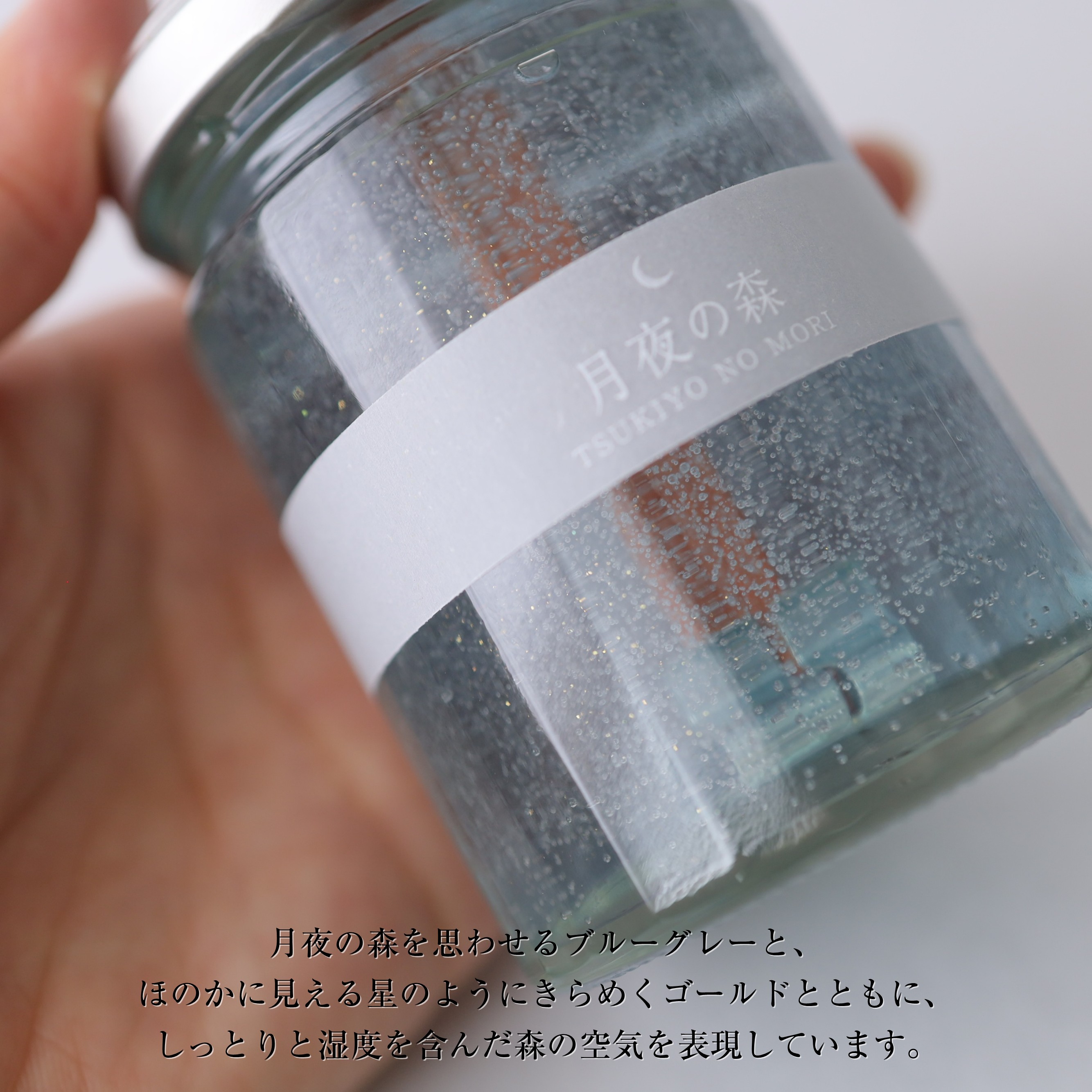 月夜の森｜焚火のような音と月夜の森をイメージした木芯アロマキャンドルの画像