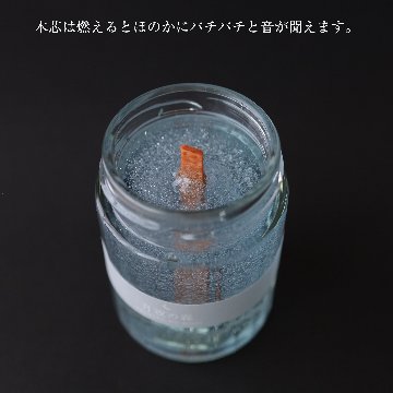 月夜の森｜焚火のような音と月夜の森をイメージした木芯アロマキャンドルの画像
