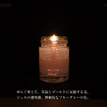月夜の森｜焚火のような音と月夜の森をイメージした木芯アロマキャンドルの画像
