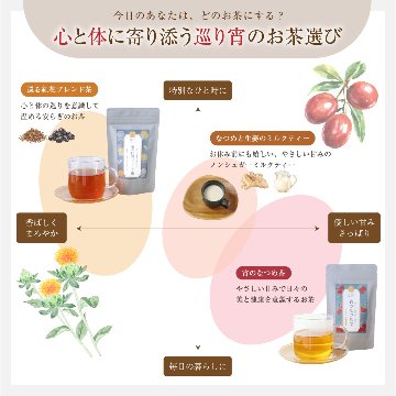 なつめ茶と焙煎生姜茶のジンジャーミルクティーセット｜体ぽかぽか簡単ミルクティーの画像
