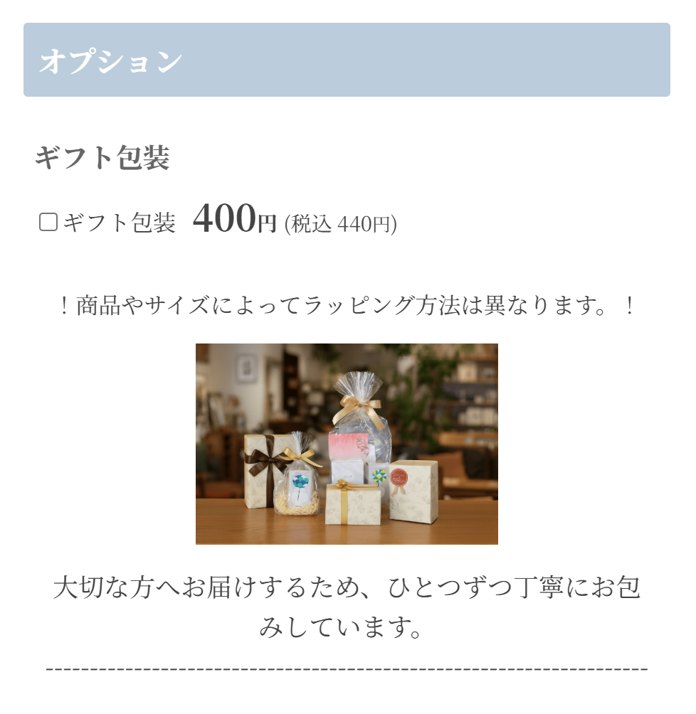 ギフトセレクト