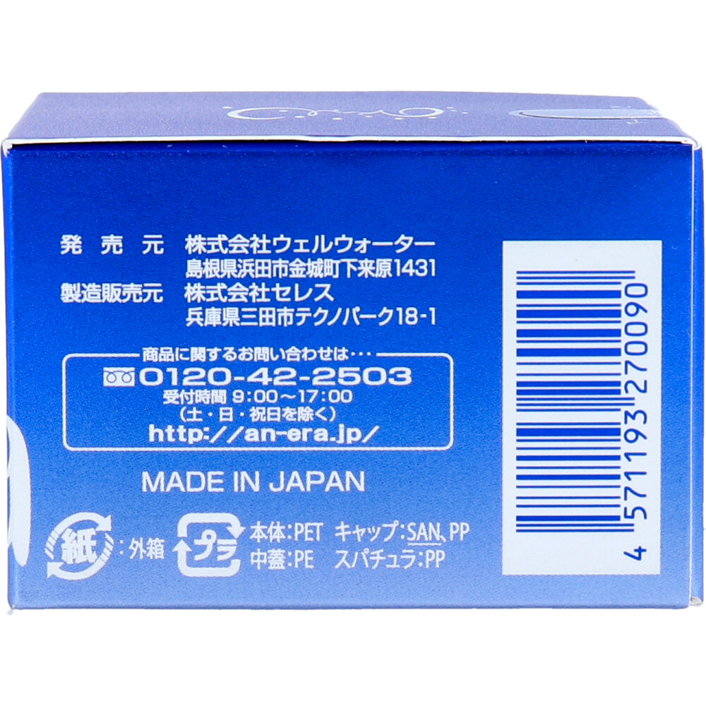 アンエラ スパモイスト クリーム 30gの画像