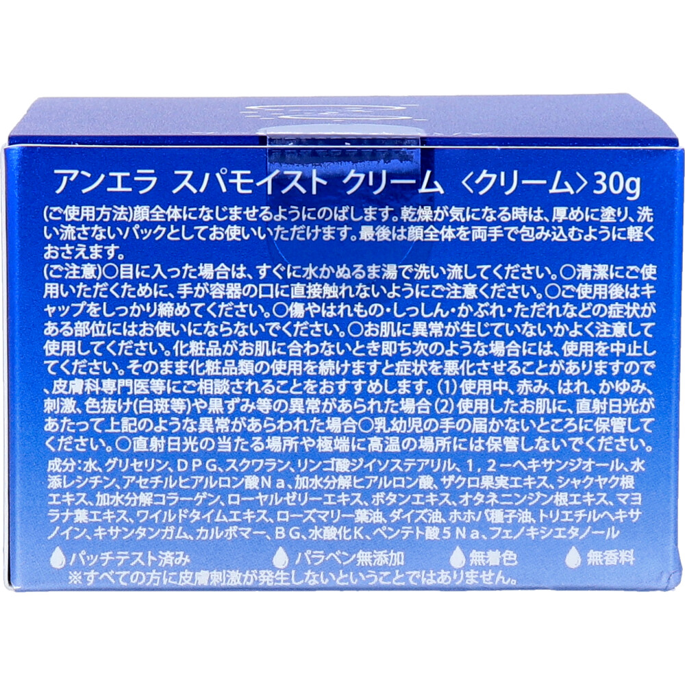 アンエラ スパモイスト クリーム 30gの画像