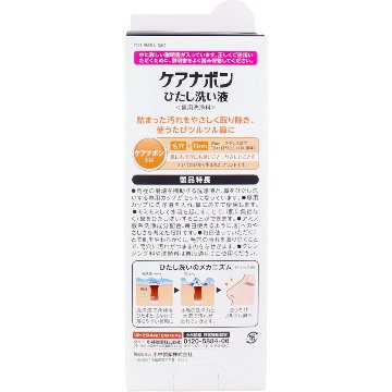 ケアナボン ひたし洗い液 鼻用洗浄料 300mLの画像