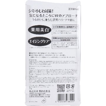 プラセホワイター薬用美白エッセンスクリーム 55gの画像