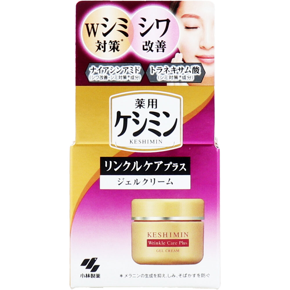 薬用ケシミン リンクルケアプラス ジェルクリーム 50gの画像