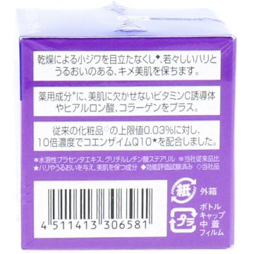 ＤＨＣ　薬用Ｑ　フェースクリーム　２３ｇの画像