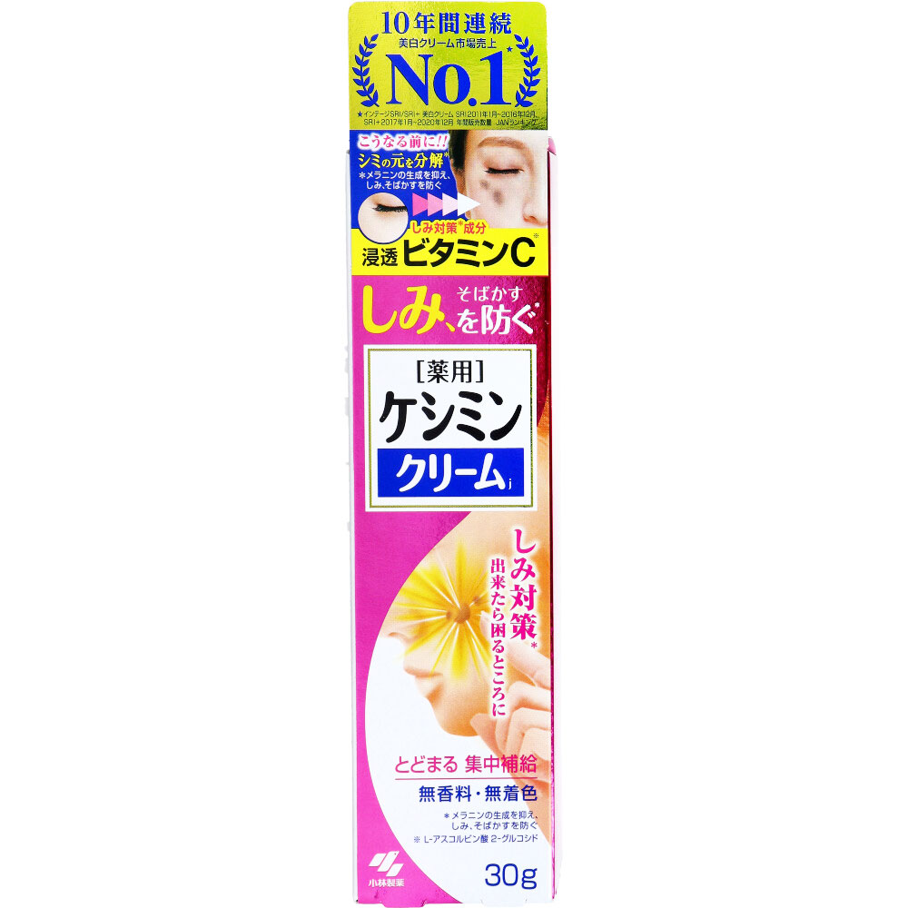 小林製薬 薬用ケシミンクリーム 30g入の画像