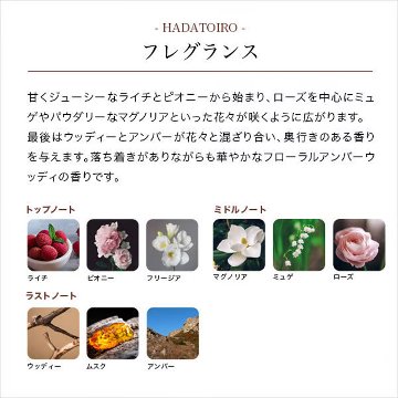 HADATOIRO モイスト リッチクリーム 50gの画像