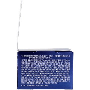 メンズケシミン プレミアム オールインワンクリーム 薬用 90gの画像