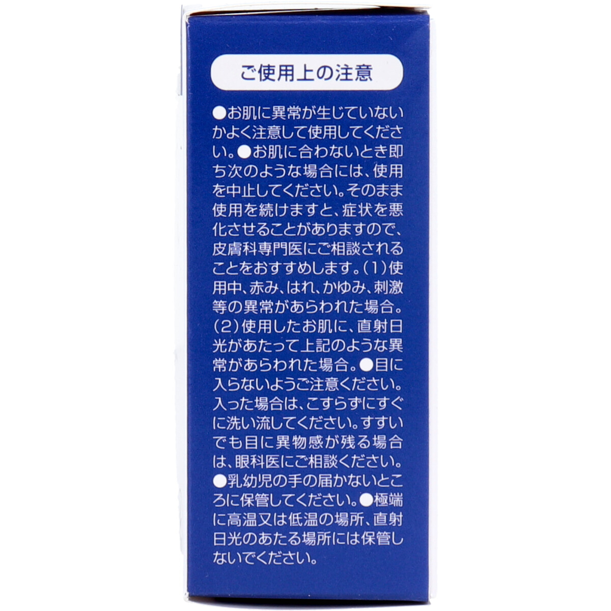 ユゼ ハトムギ 薬用透明石けん 90gの画像