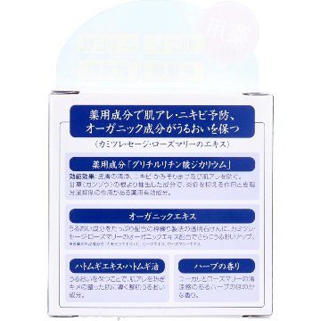 ユゼ ハトムギ 薬用透明石けん 90gの画像