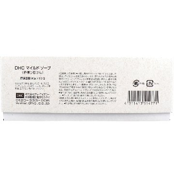 DHC マイルドソープ 10個セットの画像