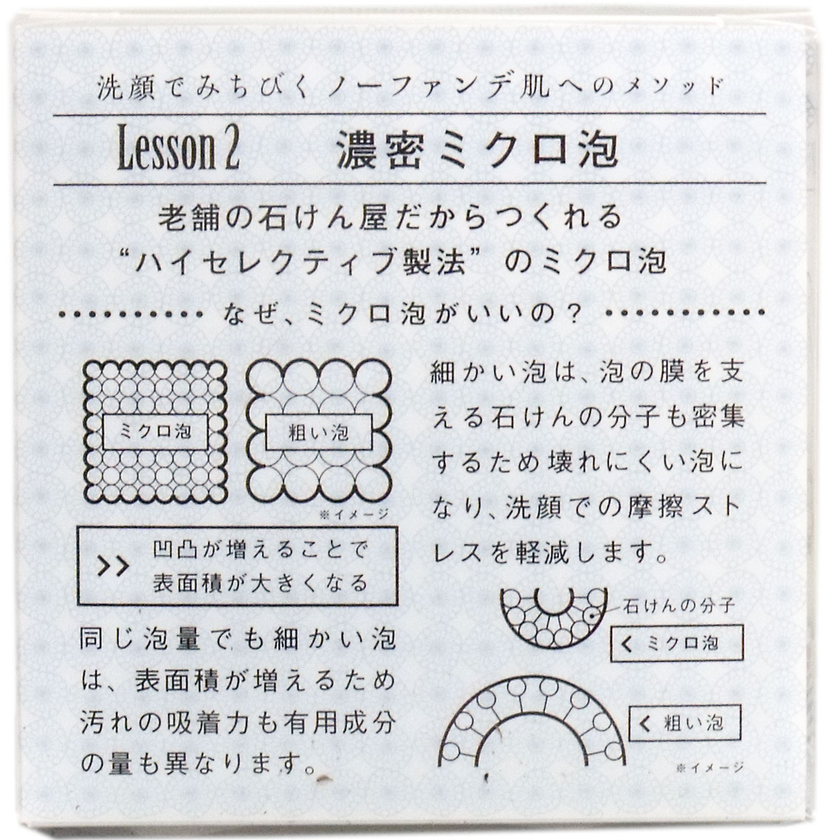 ノーファンデソープ 洗顔石けん ８０ｇの画像