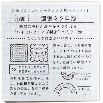 ノーファンデソープ 洗顔石けん ８０ｇの画像