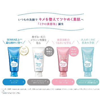 洗顔専科 パーフェクトホイップ 薬用 アクネケア 120gの画像