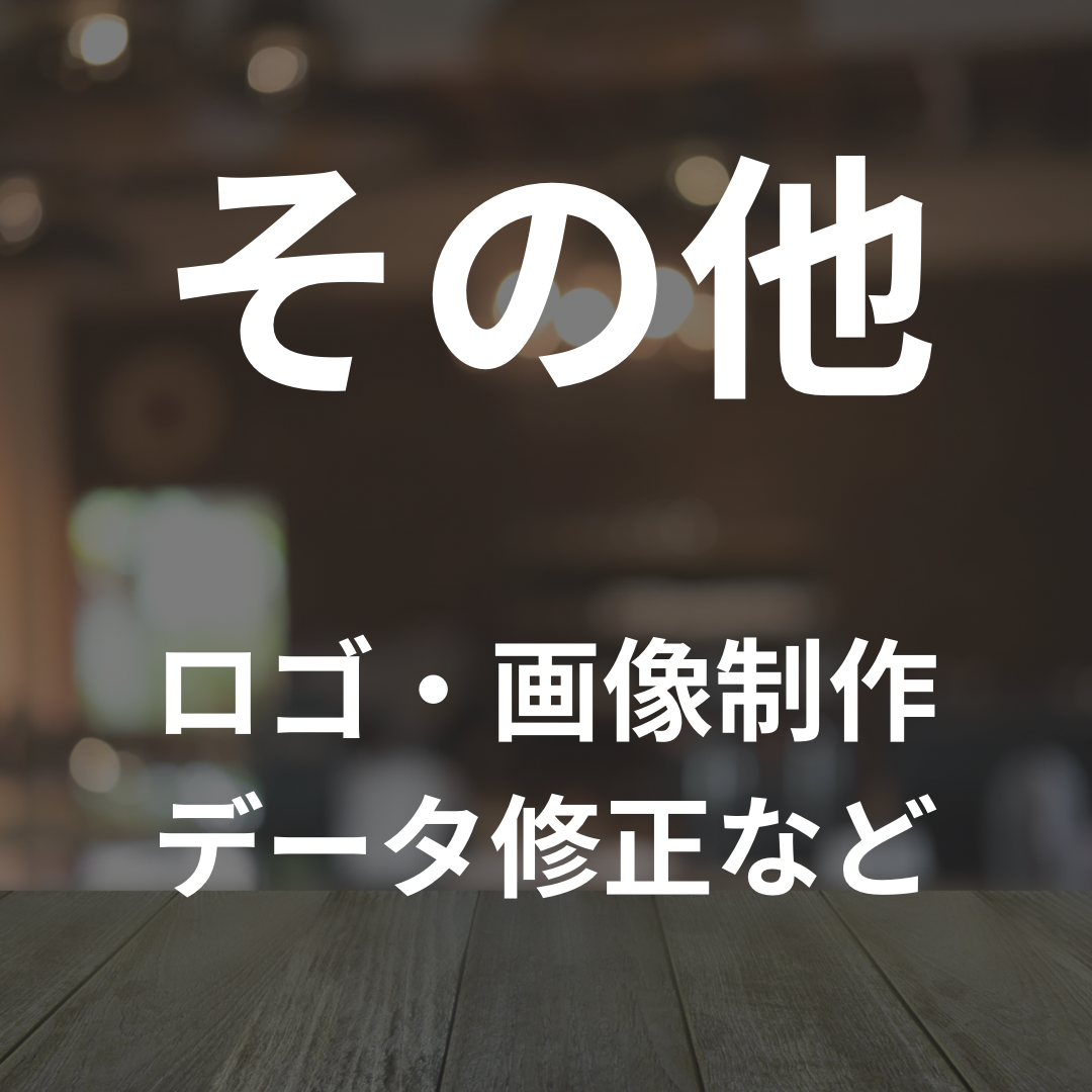 その他の画像