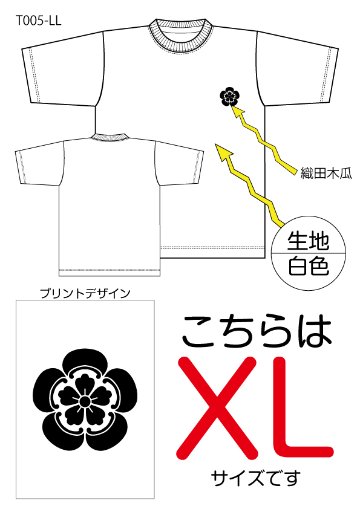 織田木瓜Tシャツ　XLサイズ白色の画像