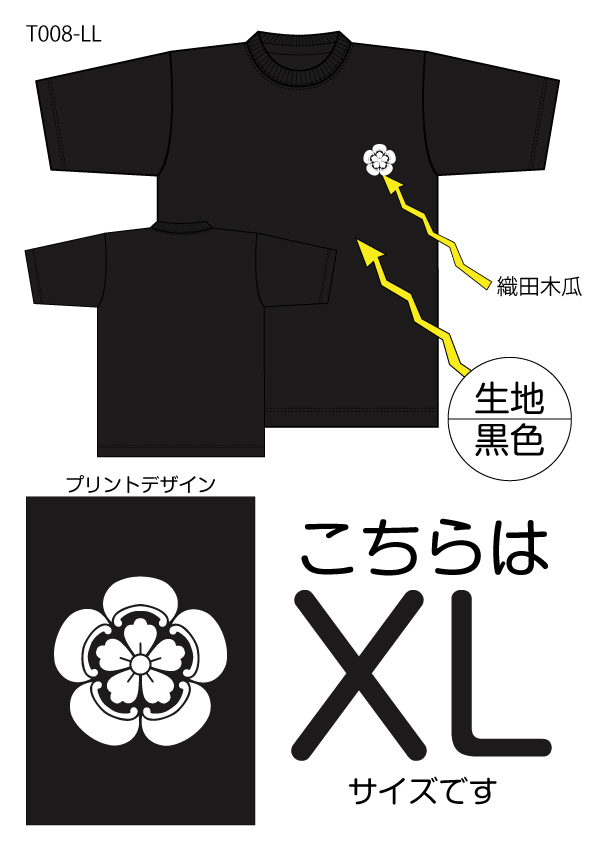 織田木瓜Tシャツ　XLサイズ黒色の画像