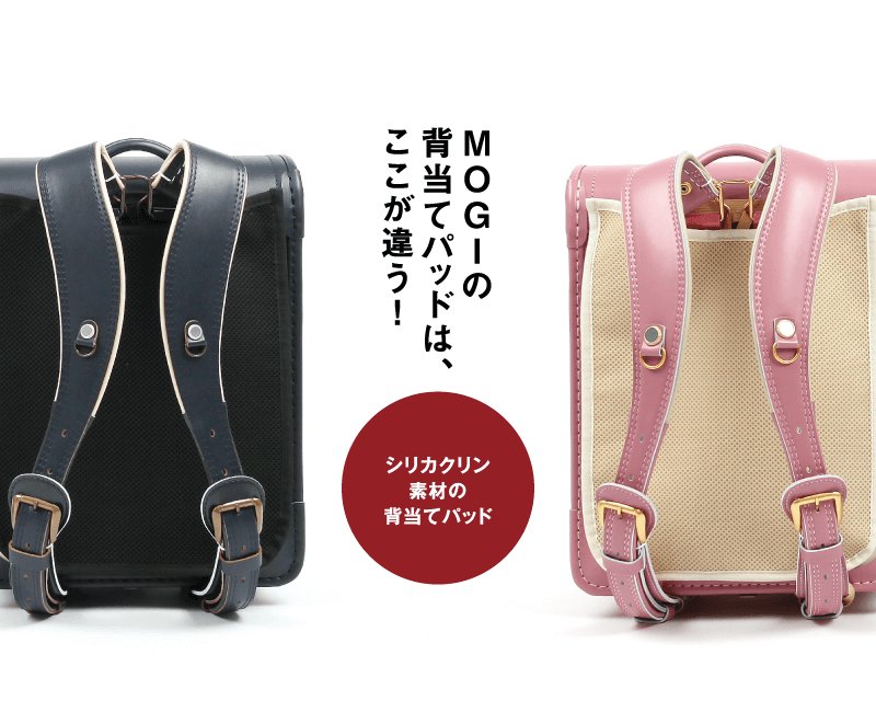 格安saleスタ MOGI ランドセル 新品/未使用 ORIGINAL バッグ