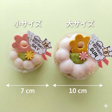 季節のごちそうゼリー【9月〜12月】の画像