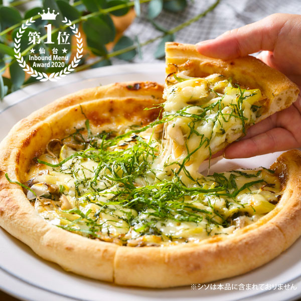 仙台みそピッツァ3枚セットの画像
