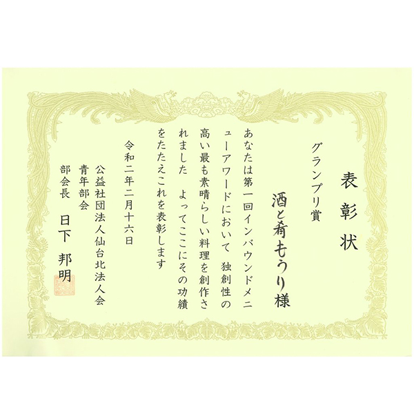 【2枚セット】仙台みそピッツァの画像