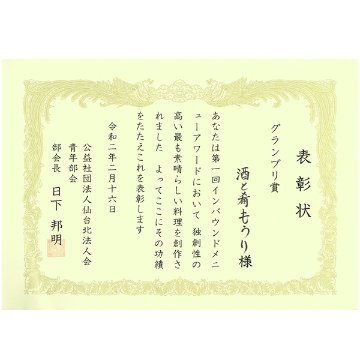 【2枚セット】仙台みそピッツァの画像