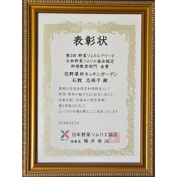 【モニター価格】七味唐辛子「七福辛」の画像