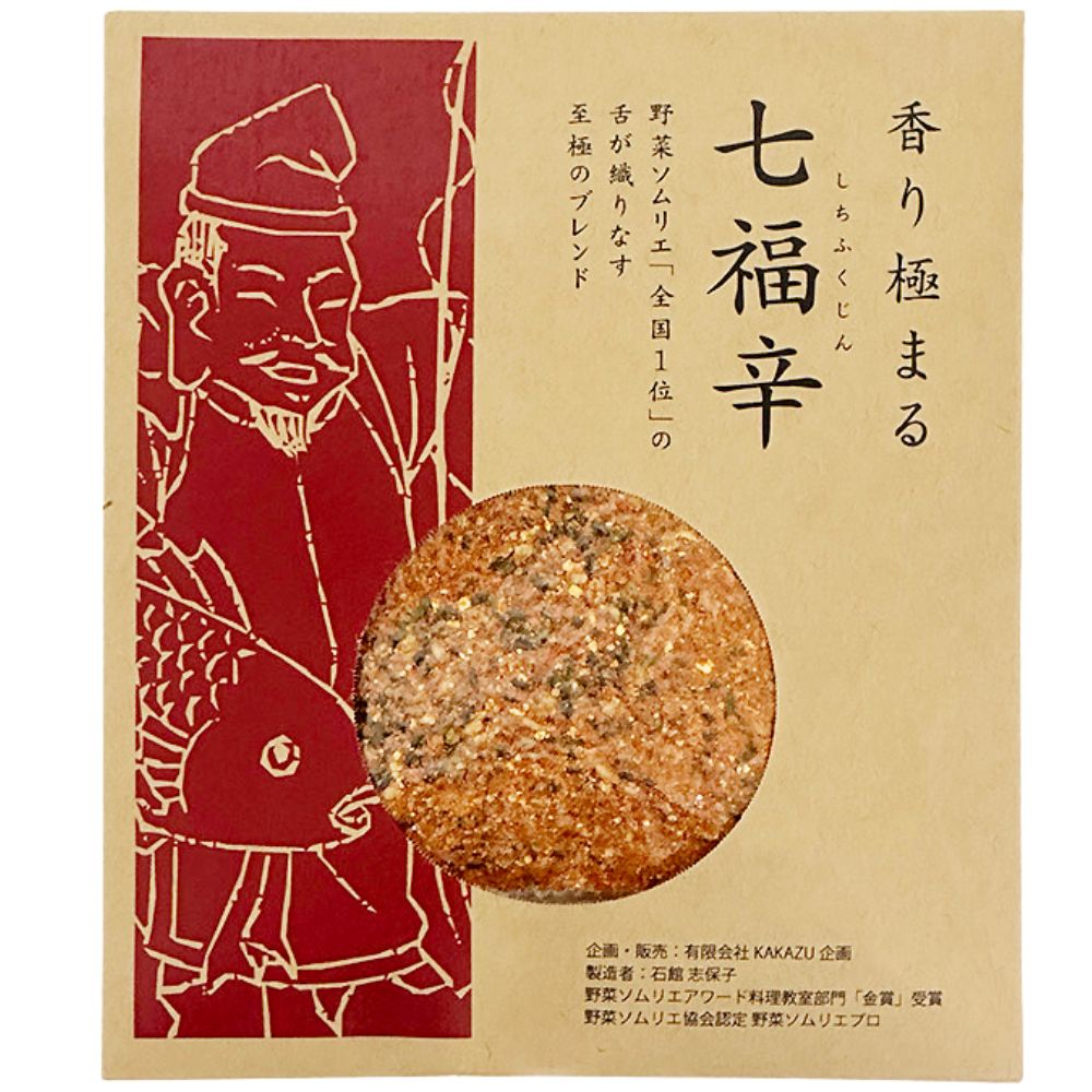 【送料無料・2個セット】七味唐辛子「七福辛」の画像
