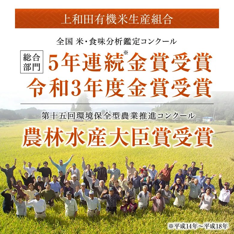 【令和7年産新米】紅の華3kg（農薬不使用コシヒカリ玄米）の画像