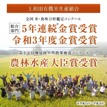【令和7年産新米】紅の華3kg（農薬不使用コシヒカリ玄米）の画像
