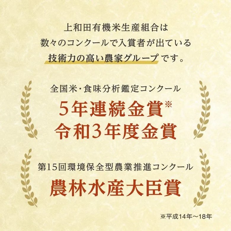 【令和7年産新米】コシヒカリ玄米5kg（減農薬特別栽培米）の画像