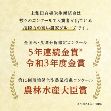 【令和7年産新米】コシヒカリ白米5kg（減農薬特別栽培米）の画像
