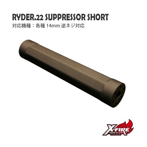 RYDER.22 サプレッサーショート / 各種14mm逆ネジ対応の画像