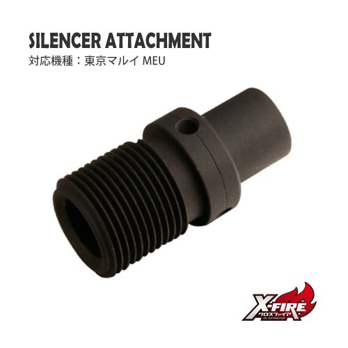 サイレンサーアタッチメント (逆ネジM14) /  東京マルイ M1911A1,MEU,M45A1の画像