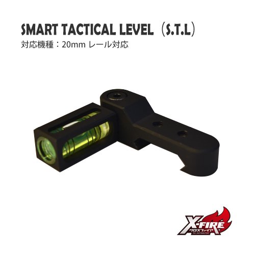 スマートタクティカルレベル（S.T.L）/各種20mmレールの画像