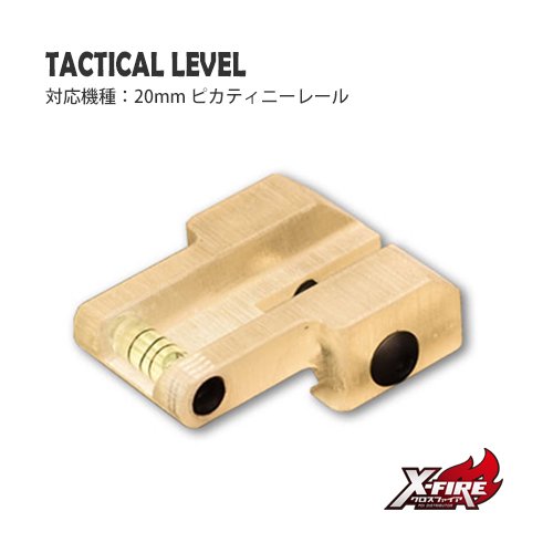 タクティカルレベル/20mmピカティニーレールの画像