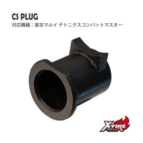 鋼鉄プラグ / 東京マルイ Detonics.45の画像