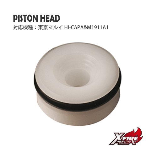 ピストンヘッド / 東京マルイ HI-CAPA&M1911A1の画像