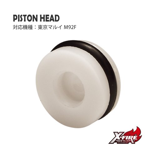 ピストンヘッド / 東京マルイ M92Fの画像