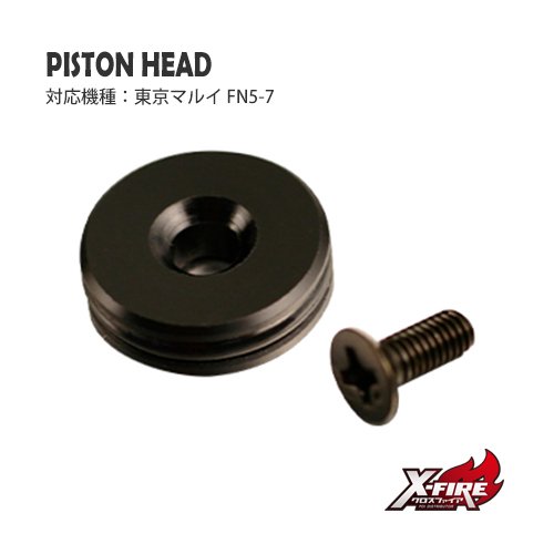 ピストンヘッド / 東京マルイ FN5-7の画像