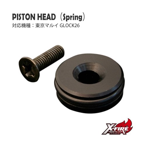 ピストンヘッド（Spring） / 東京マルイ GLOCK26の画像