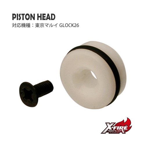 ピストンヘッド / 東京マルイ GLOCK26の画像