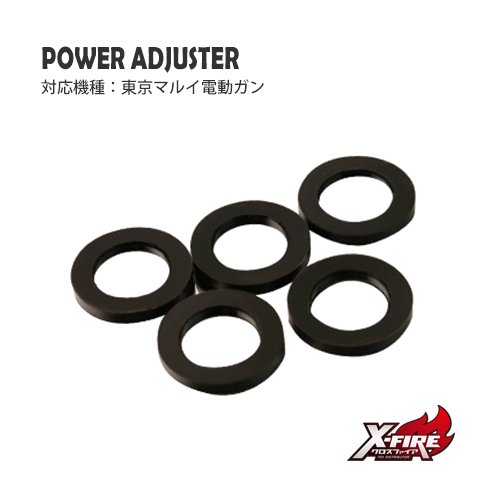 パワーアジャスター / 東京マルイ 電動ガンの画像