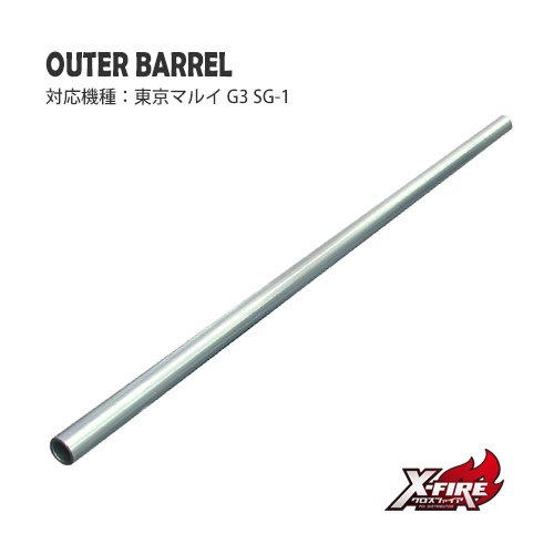 アウターバレル / 東京マルイ G3 SG-1の画像