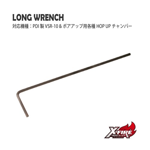 ロングレンチ / 東京マルイ VSR-10用の画像