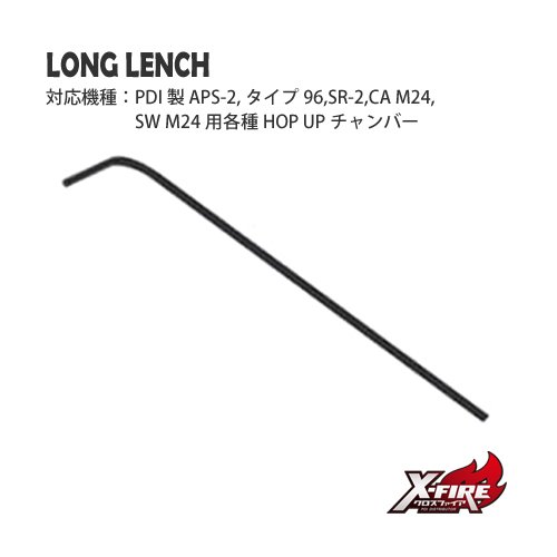 ロングレンチ / APS 規格の画像