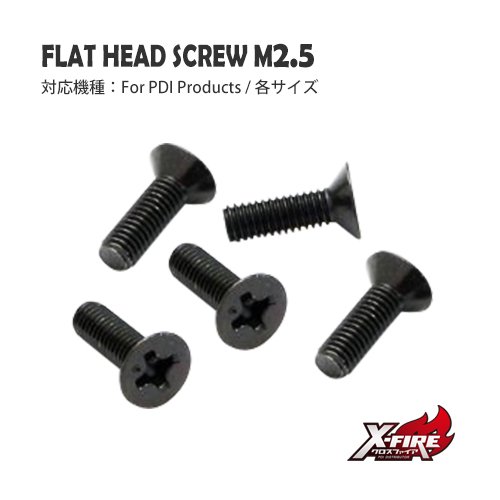 サラネジ M2.5 ×各サイズ （5個セット）の画像